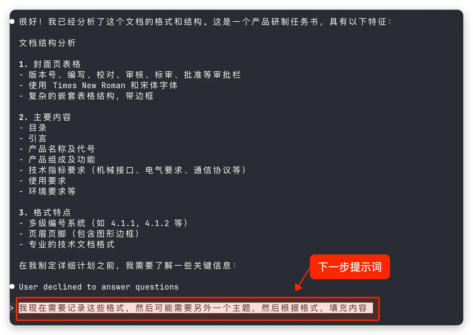 学习笔记七：Claude Code Skills 的安装和实操