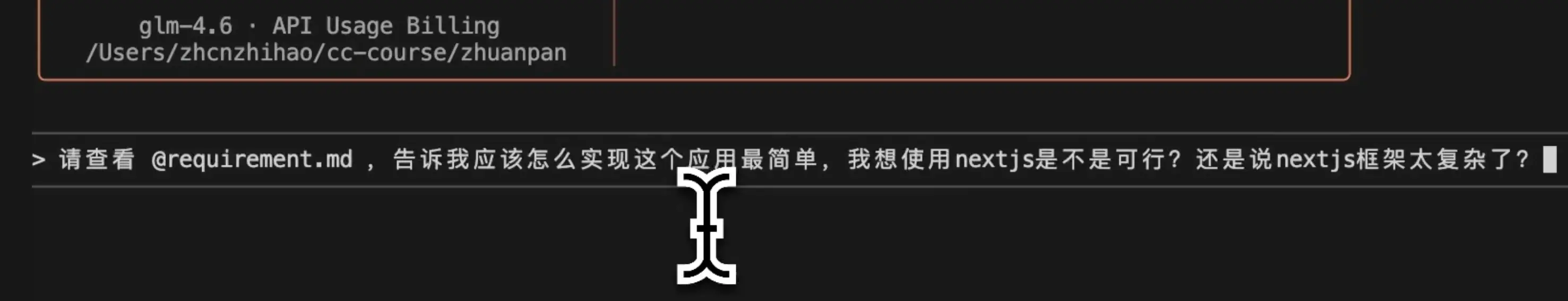 学习笔记四：Claude Code 实现转盘小游戏