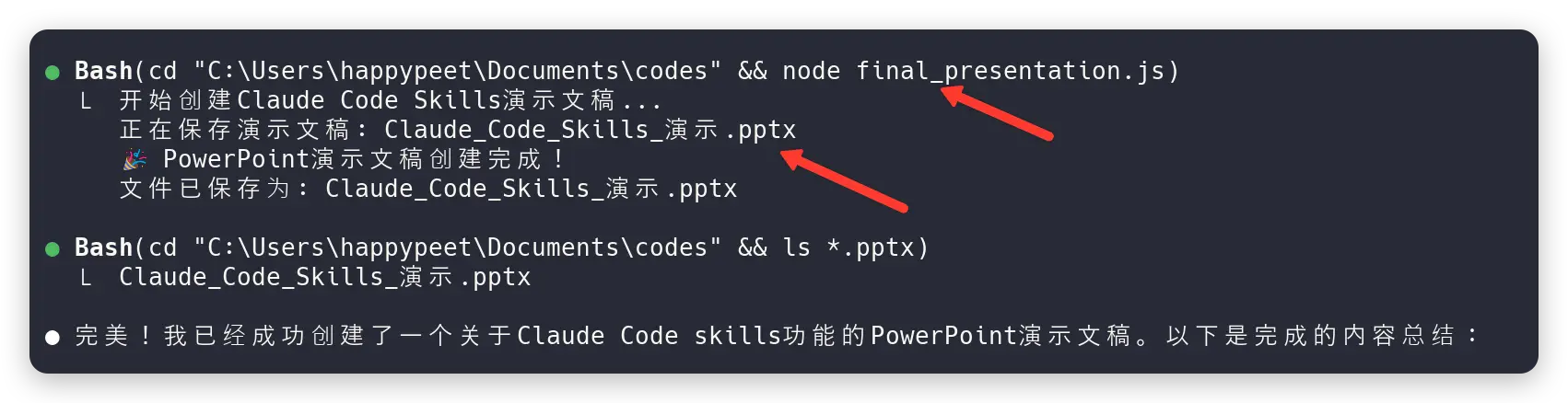 学习笔记七：Claude Code Skills 的安装和实操