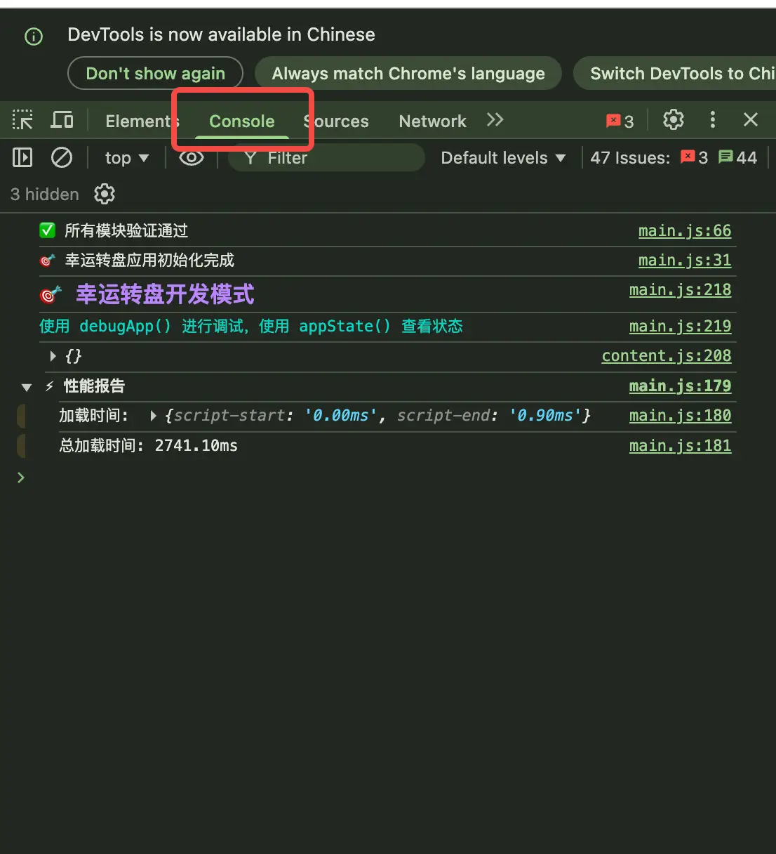 学习笔记四：Claude Code 实现转盘小游戏