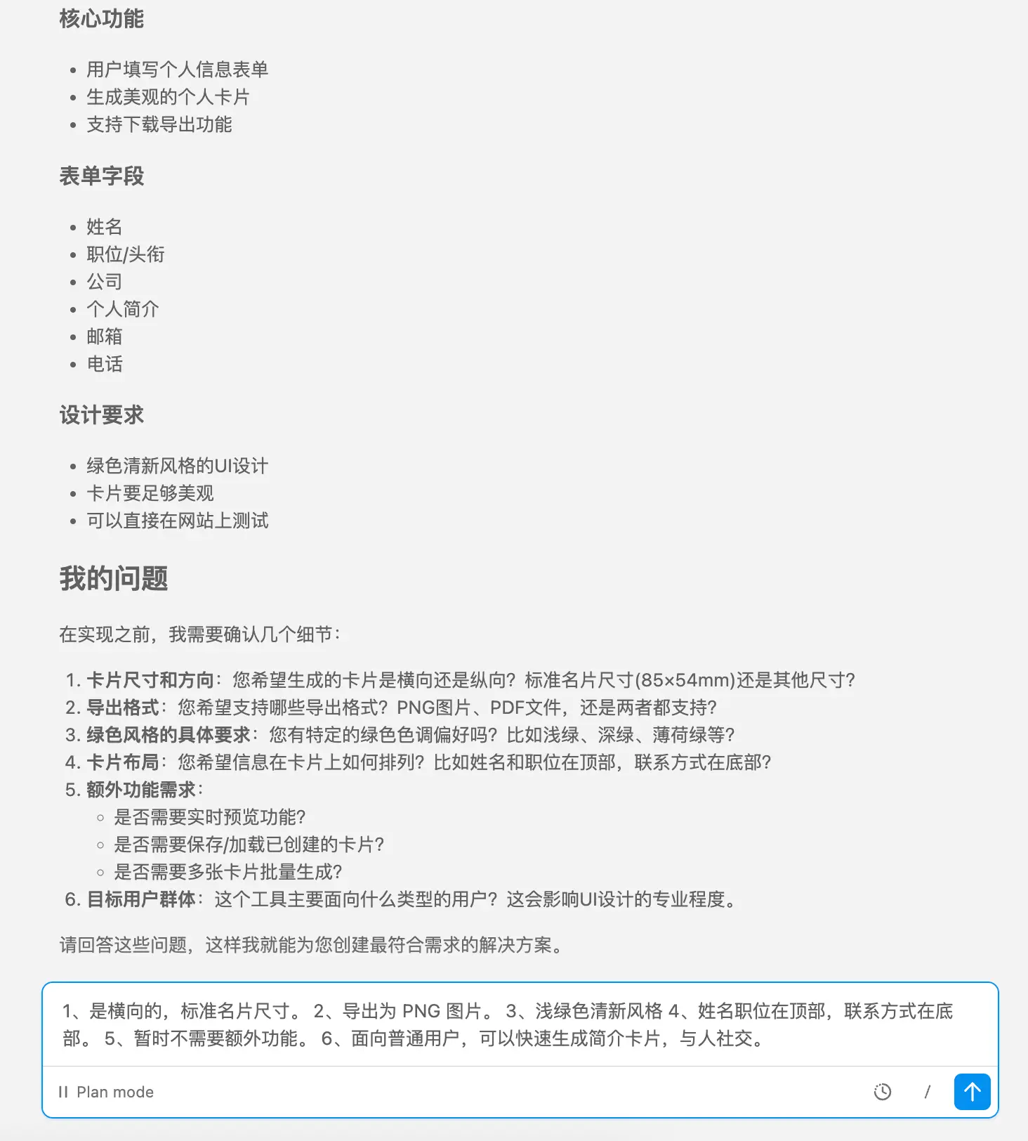 学习笔记二：Claude Code 编程的提示词技巧