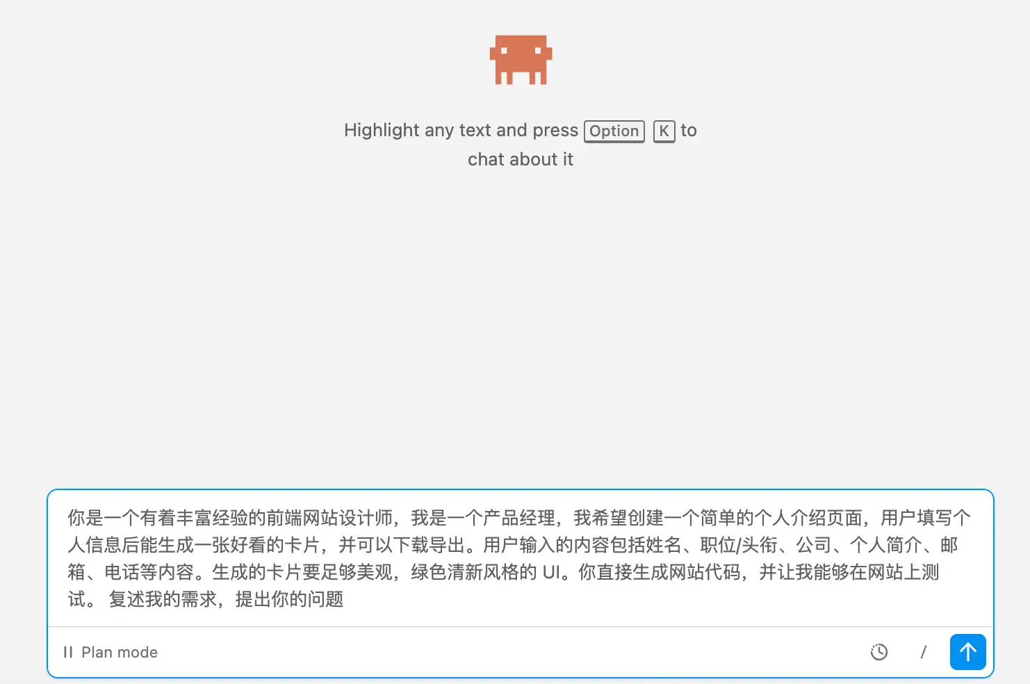 学习笔记二：Claude Code 编程的提示词技巧