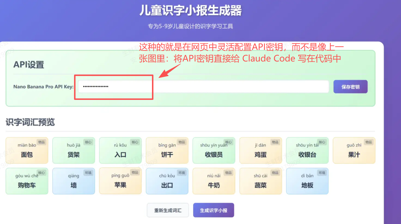 学习笔记五：Claude Code调用第三方API