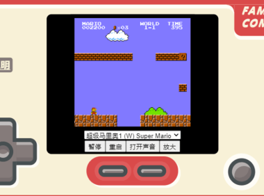 小霸王游戏机网页版-按键说明