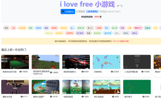 300多个Html5小游戏列表和下载地址