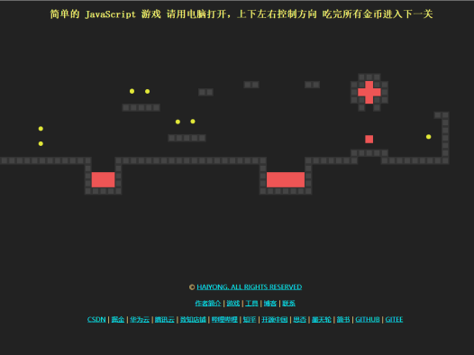 闯关小游戏