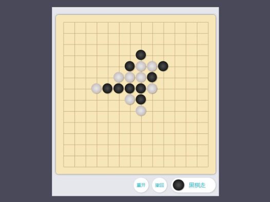五子棋合集