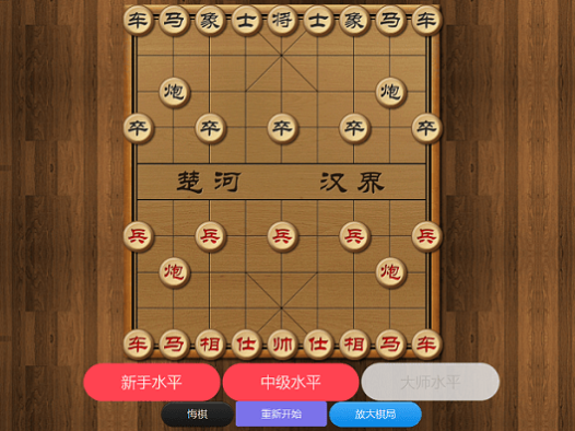 中国象棋
