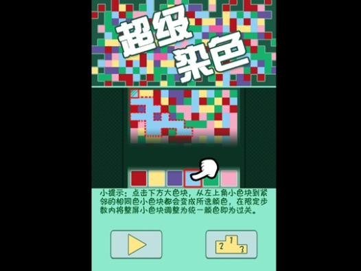 超级染色体