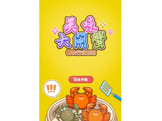 蟹黄满满