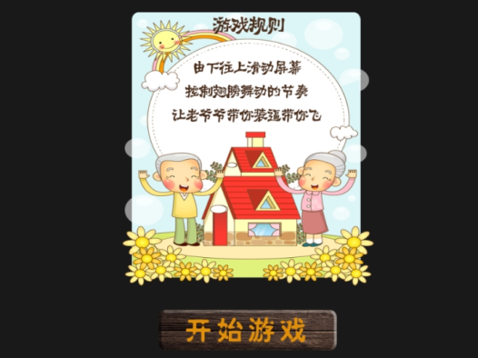 潮爷爷带你装逼带你飞