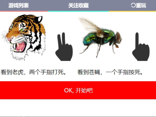 上山打老虎