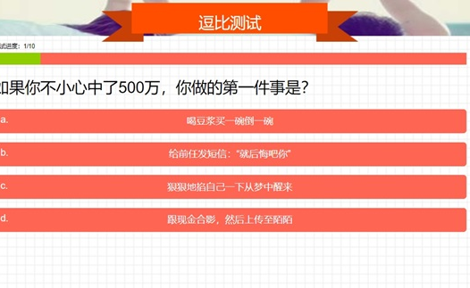 逗比测试