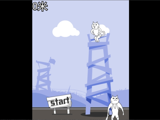 激射神经猫