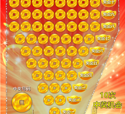 刮刮乐·好运十倍