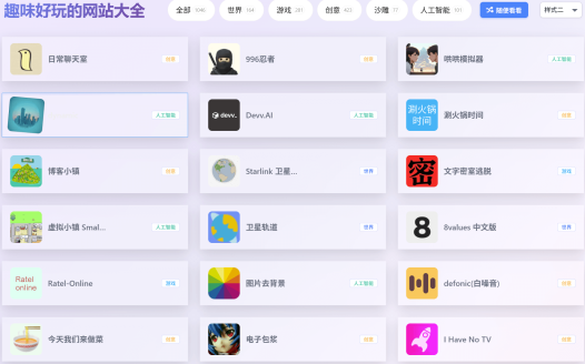 趣味网站导航：探索网络世界的无限可能