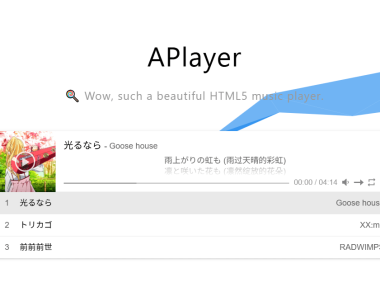 在博客网站中添加Aplayer音乐播放器