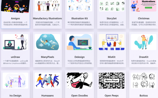 产品/设计师/独立开发者的资源网站导航：专业设计师、开发者的必备网站合集