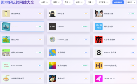趣味网站导航：探索网络世界的无限可能