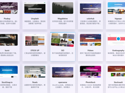 免费可商用素材资源导航大全｜精选免版权素材与实用工具