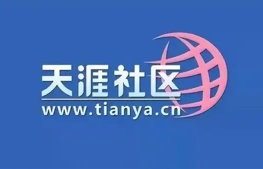 天涯神贴合集1000篇 | 超全合集，无需解压（全网最全最详细）
