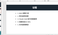 学习笔记七：Claude Code Skills 的安装和实操