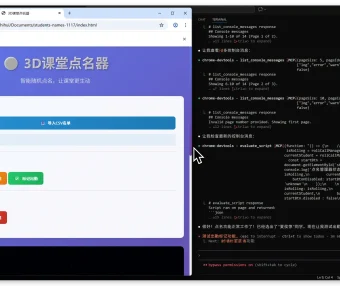 学习笔记三：Claude Code 调用 Chrome Dev Tools 的 MCP 工具，实现自动调试
