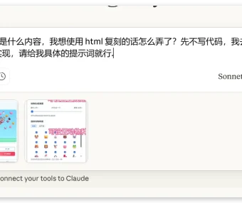 学习笔记二：Claude Code 编程的提示词技巧
