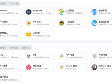 10个免费影视网站推荐