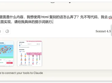 学习笔记二：Claude Code 编程的提示词技巧
