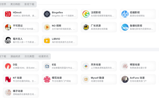 10个免费影视网站推荐