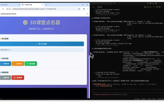 学习笔记三：Claude Code 调用 Chrome Dev Tools 的 MCP 工具，实现自动调试