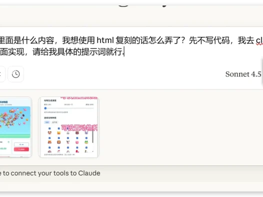 学习笔记二:Claude Code 编程的提示词技巧
