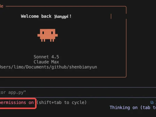学习笔记一:Claude Code 基本操作技巧